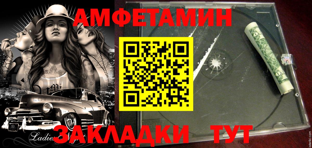 Биробиджан  АМФ  Вход с VPN  АМФЕТАМИН VHQ 