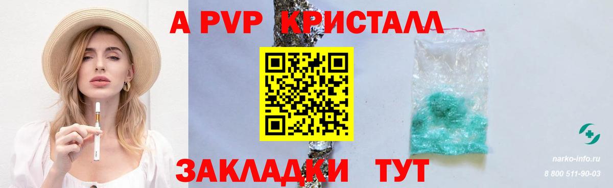 Alpha PVP мука  Вход с VPN  Биробиджан  Alpha PVP Соль 