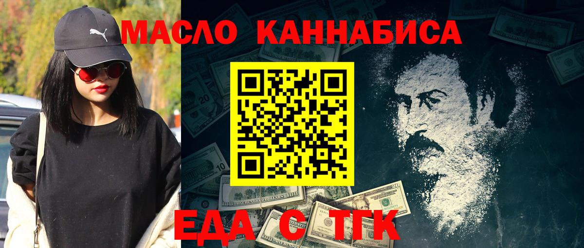 Cannafood марихуана  Вход с VPN  Биробиджан 