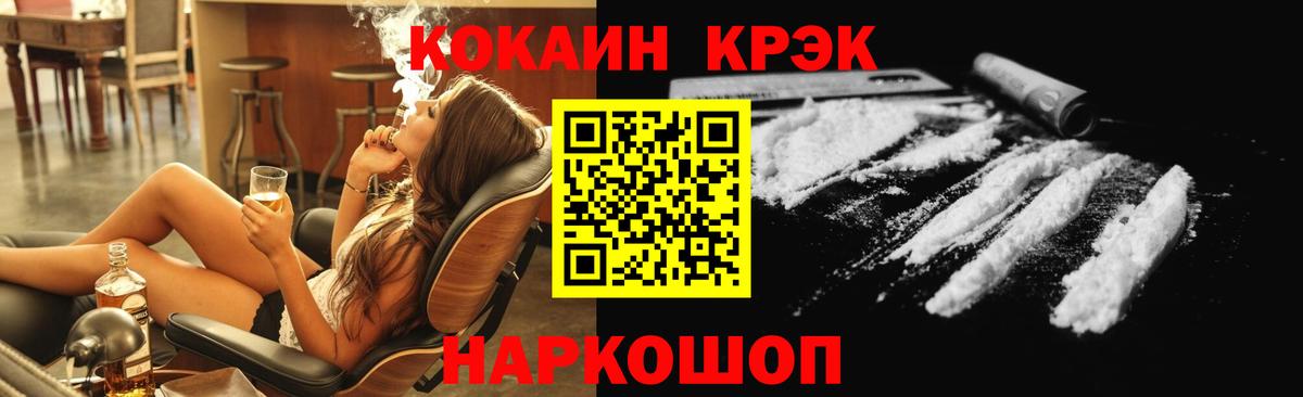 Cocaine Боливия  Вход с VPN  Биробиджан 