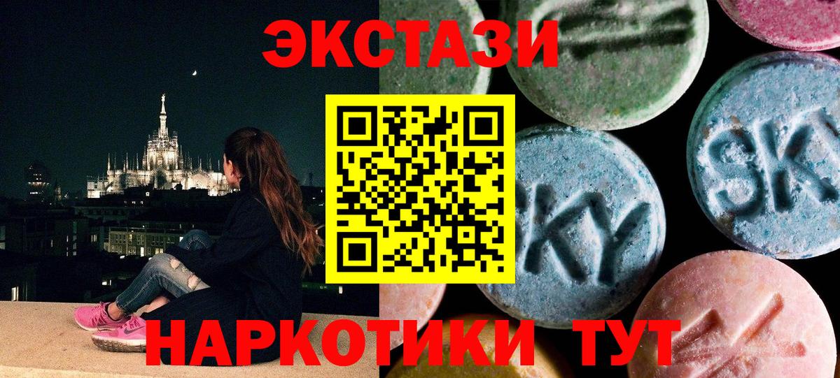   зеркало  Вход с VPN  Биробиджан  Экстази круглые  Экстази 