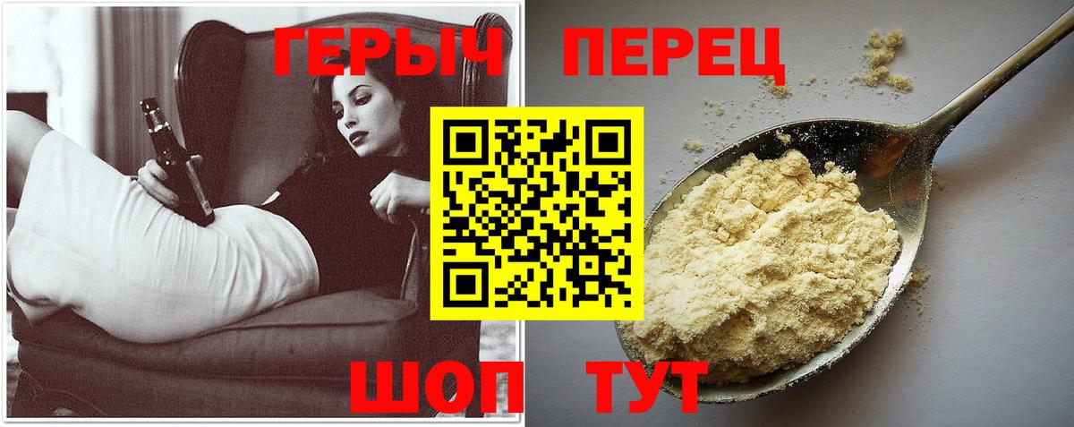 Героин белый Биробиджан