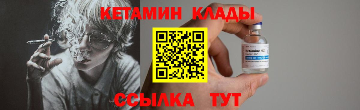 КЕТАМИН ketamine  КЕТАМИН VHQ  Биробиджан  Вход с VPN 