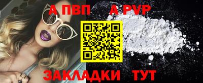 ALPHA PVP Краснокаменск