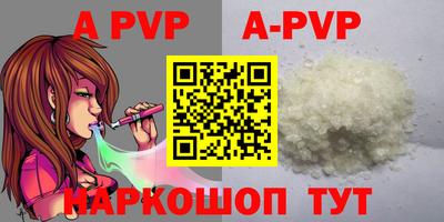 ALPHA PVP Краснокаменск