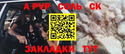 ALPHA PVP Краснокаменск