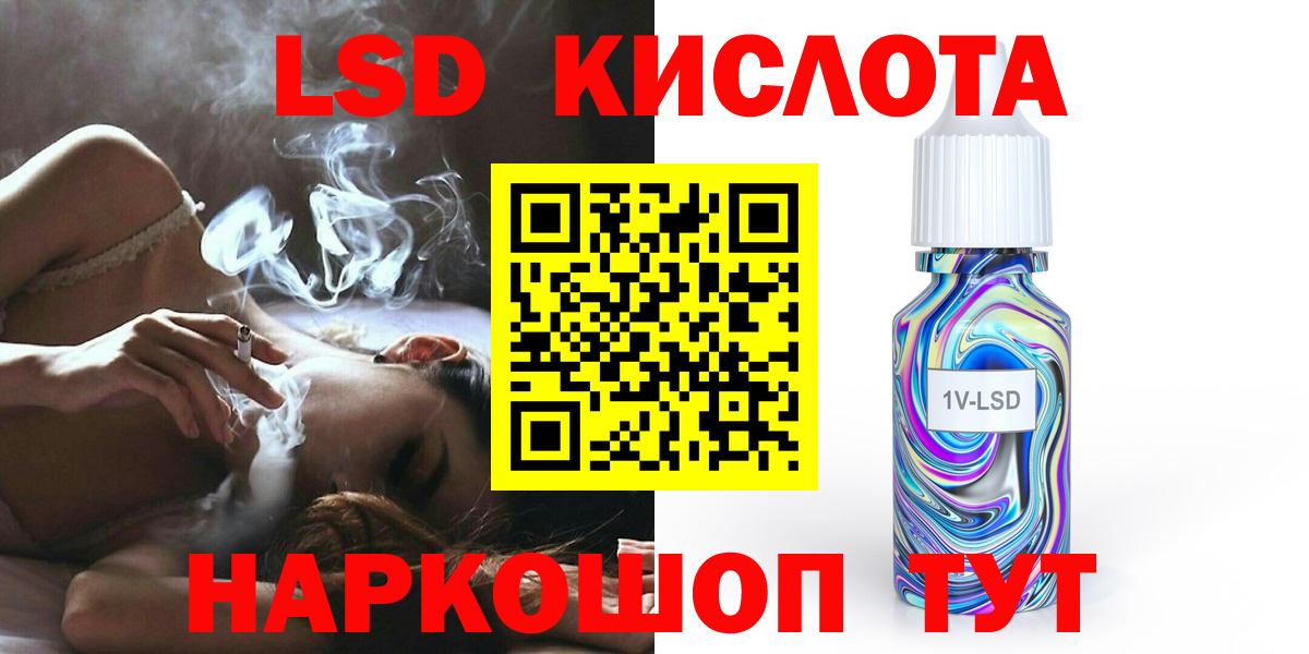 LSD-25 экстази  Вход с VPN  Биробиджан  Лсд 25 экстази кислота 