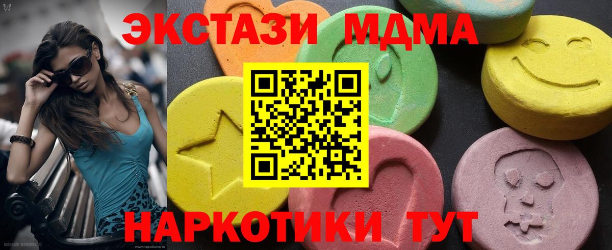 Биробиджан  MDMA VHQ  MDMA  МДМА кристаллы  Вход с VPN 