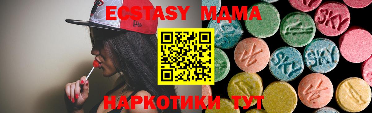 МДМА Molly Биробиджан