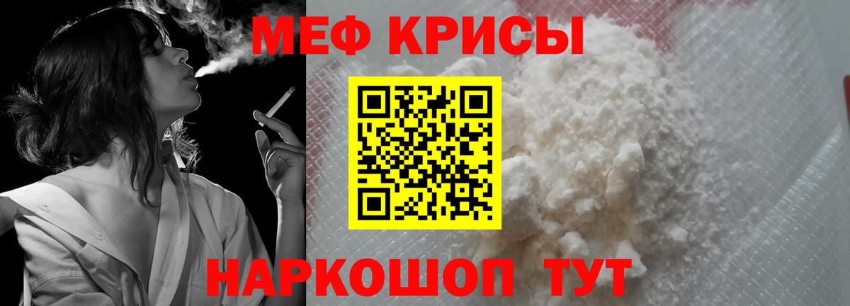 Меф кристаллы  Меф  Биробиджан  Мефедрон мука  Вход с VPN 