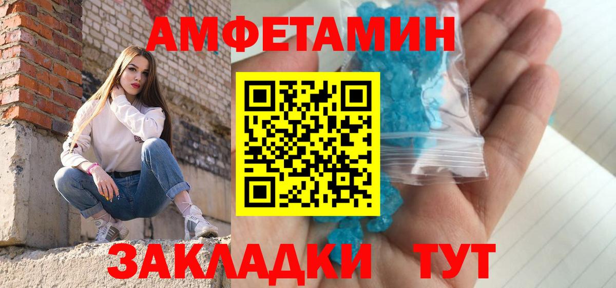 Метамфетамин мет Биробиджан