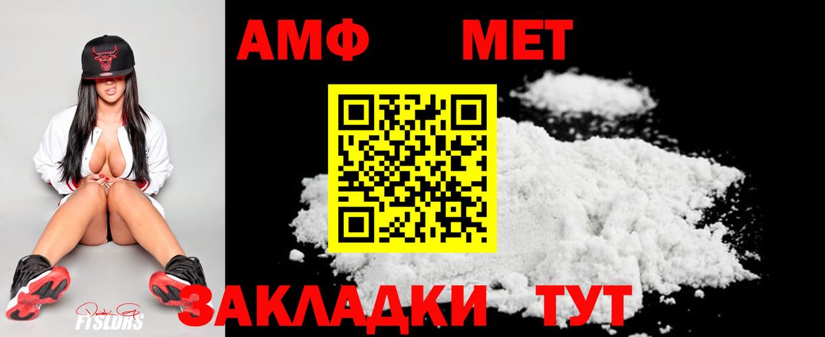 МЕТАМФЕТАМИН кристалл  Вход с VPN  Биробиджан 