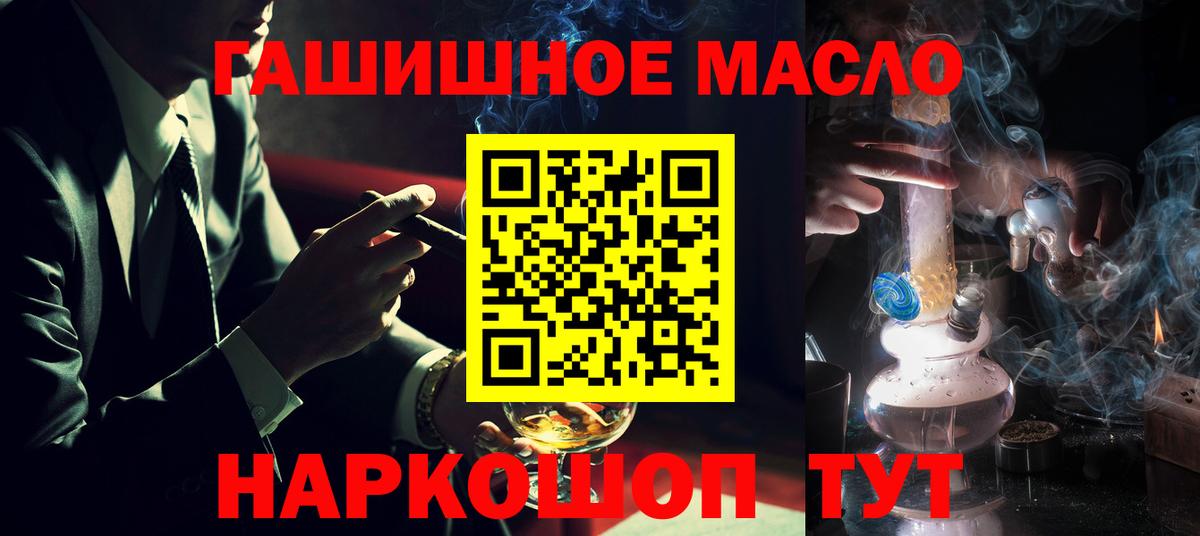 Дистиллят ТГК гашишное масло Биробиджан